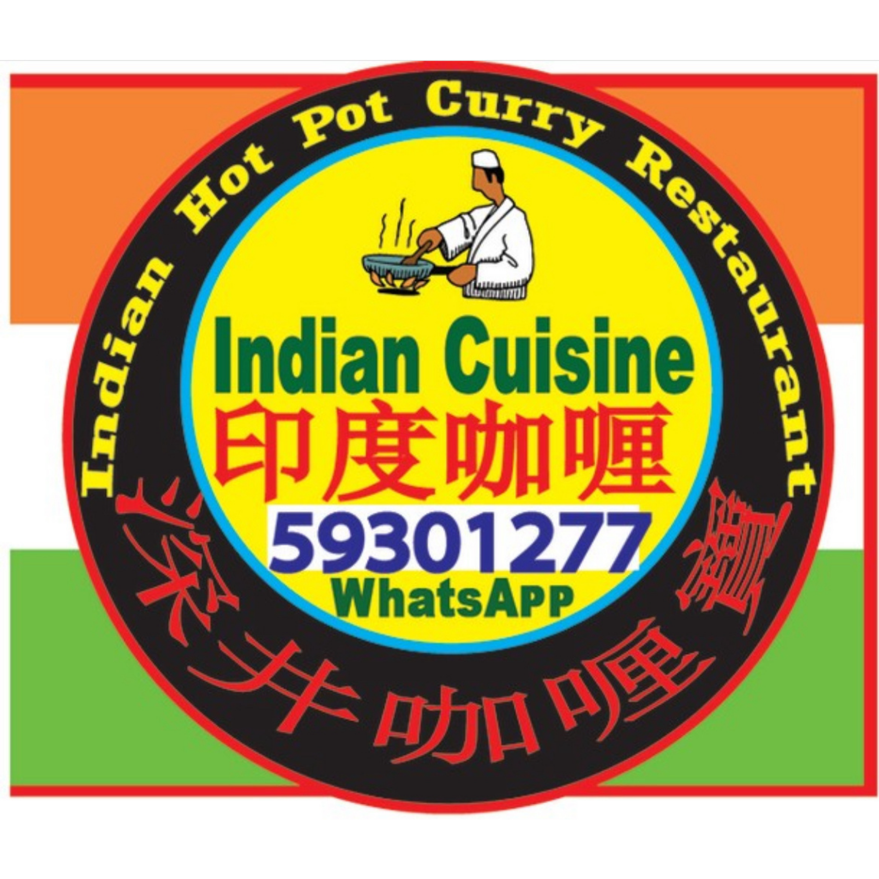 Indian Hot Pot Curry Restaurant