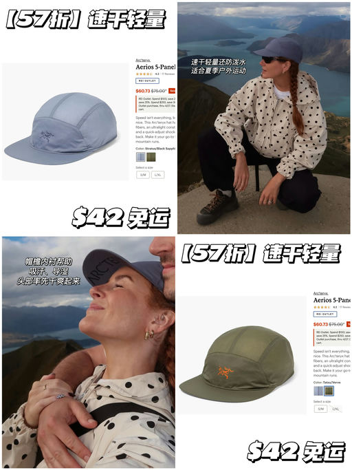 【合57折】夏日户外绝配