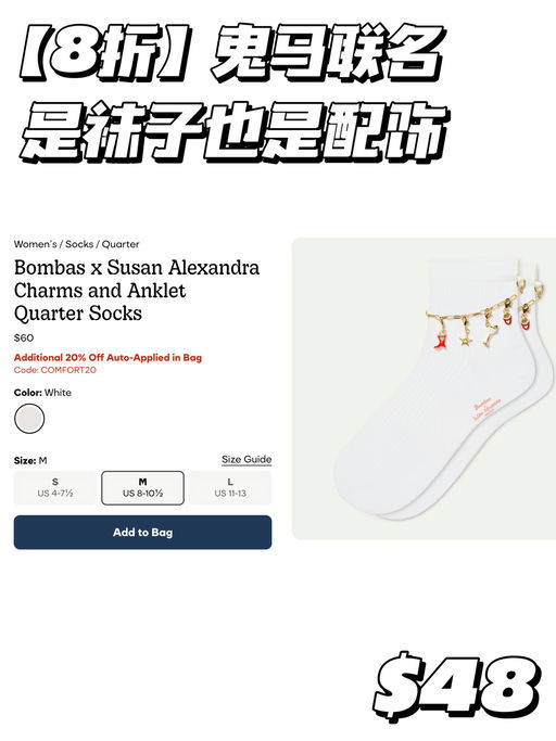 【8折】鬼马联名