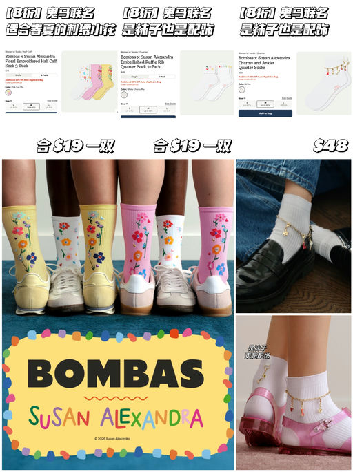 【8折】鬼马联名