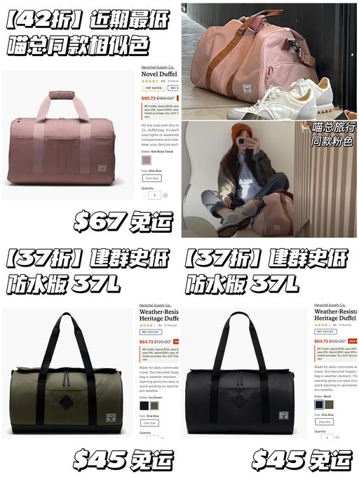 【喵总同款Duffle】合37折起