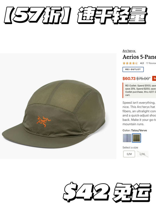 【合57折】夏日户外绝配