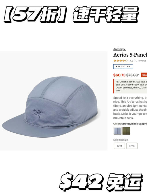 【合57折】夏日户外绝配