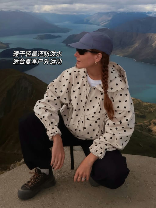 【合57折】夏日户外绝配