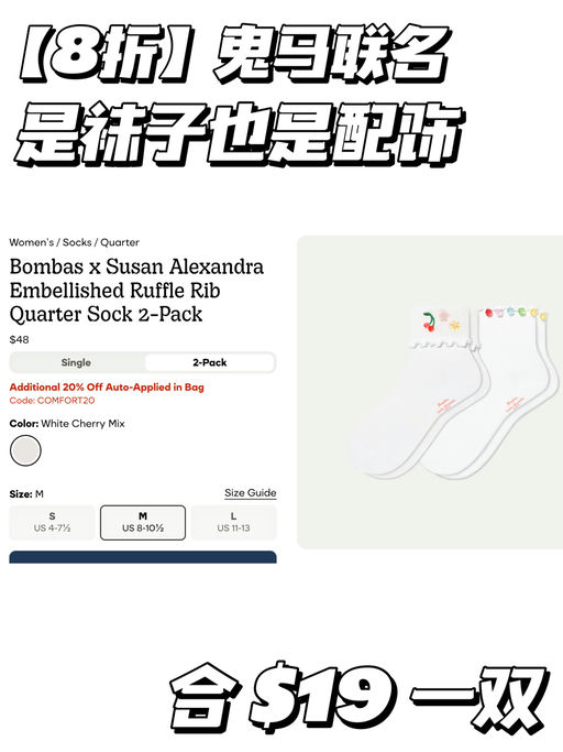 【8折】鬼马联名