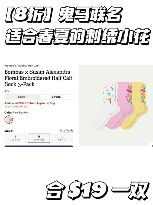 【8折】鬼马联名