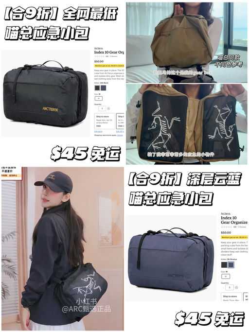 【可以背出门的收纳包】9折，喵总同款