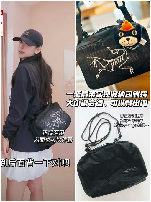 【可以背出门的收纳包】9折，喵总同款