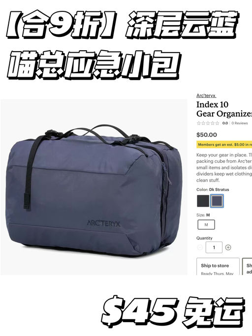 【可以背出门的收纳包】9折，喵总同款