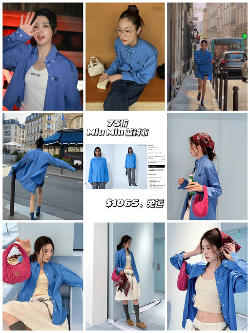 【一年穿三季】【Miu Miu 75折！】