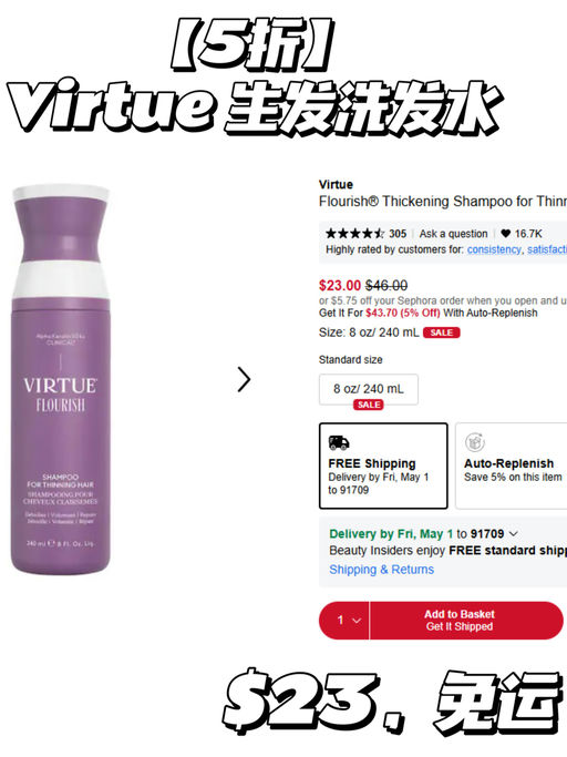 【生发线5折！】「#Sephora美发盛典 」