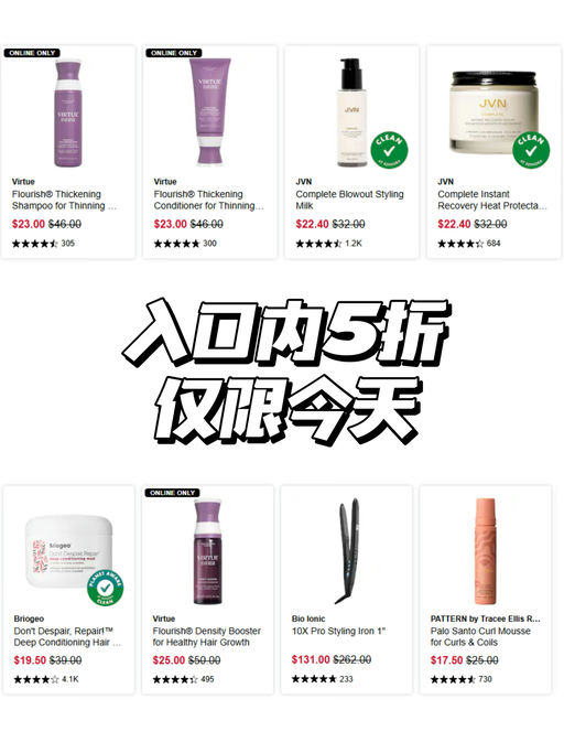 【生发线5折！】「#Sephora美发盛典 」