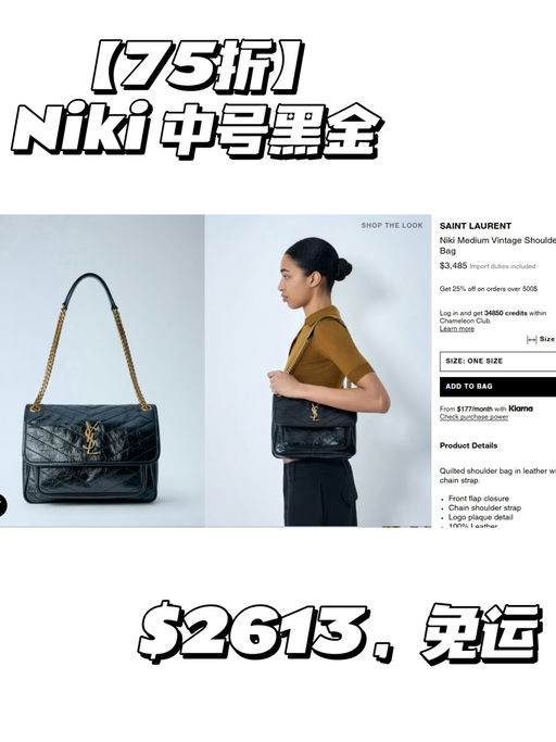 【越来越难有折】【Niki 75折！】