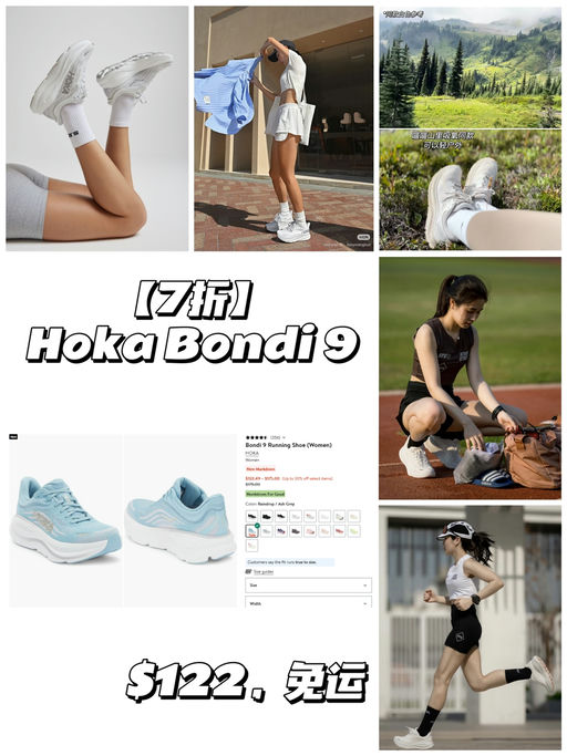 【限时7 折】【HOKA 最新款，史低价】