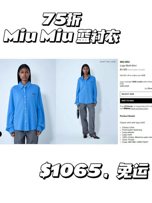 【一年穿三季】【Miu Miu 75折！】