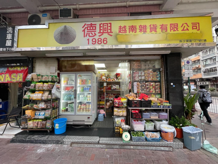 1986 Quan - 德興越南雜貨有限公司