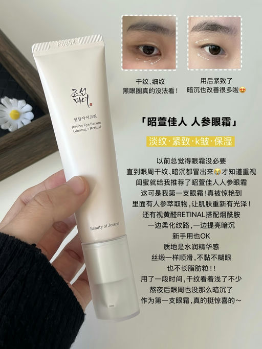 【$17，免运】【韩国眼周精华双瓶装】