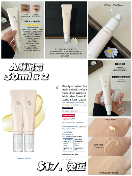 【$17，免运】【韩国眼周精华双瓶装】