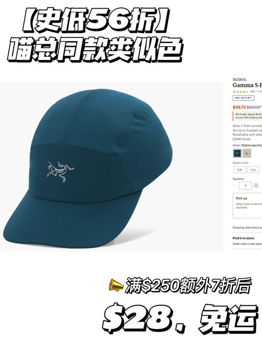 【鸟家帽子好划算！】【Arc'teryx 好过黑五】