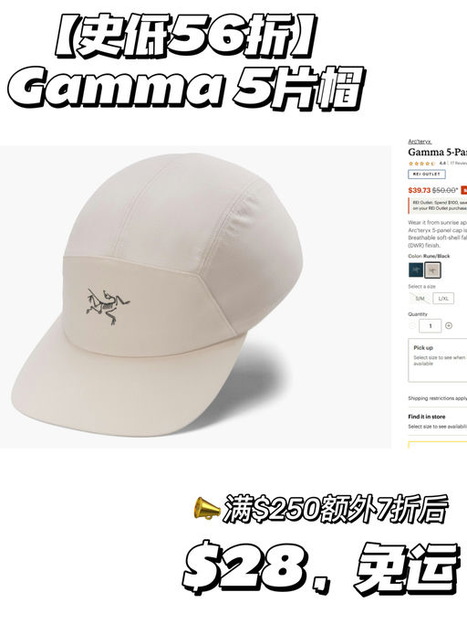 【鸟家帽子好划算！】【Arc'teryx 好过黑五】