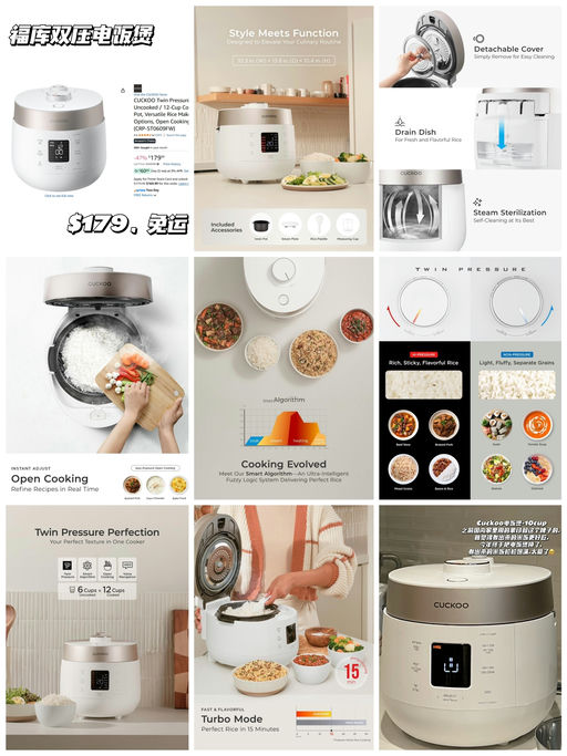 【$179，免运】【福库双压电饭煲】
