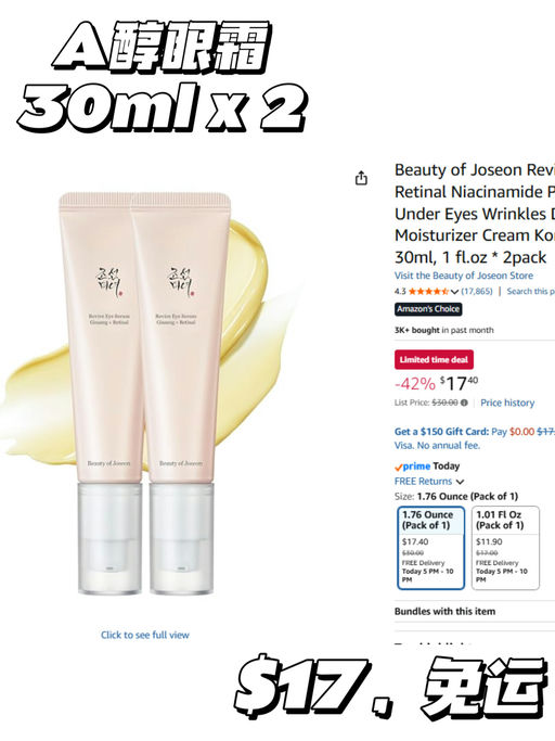 【$17，免运】【韩国眼周精华双瓶装】