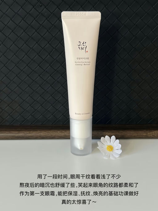 【$17，免运】【韩国眼周精华双瓶装】