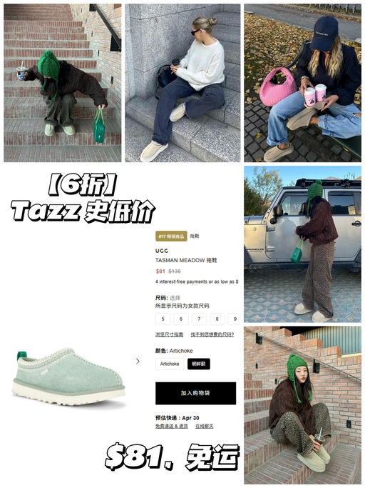 【6折】【UGG Tazz 史低】