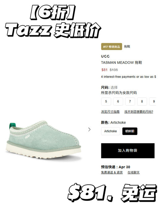 【6折】【UGG Tazz 史低】