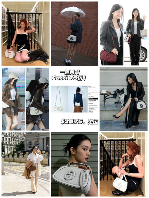 【一包两背秀场款】【Gucci 75折！】