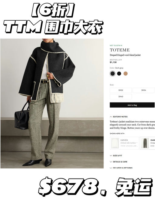 【Toteme 一律6折】第一弹