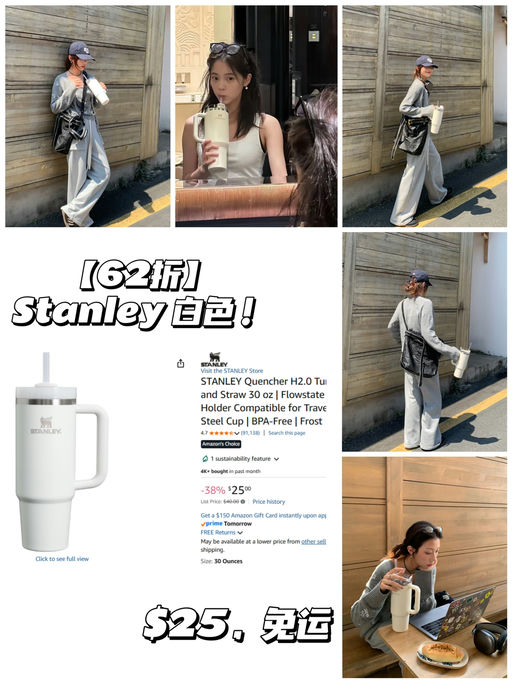 【是白色！】【Stanley 30oz保温杯】