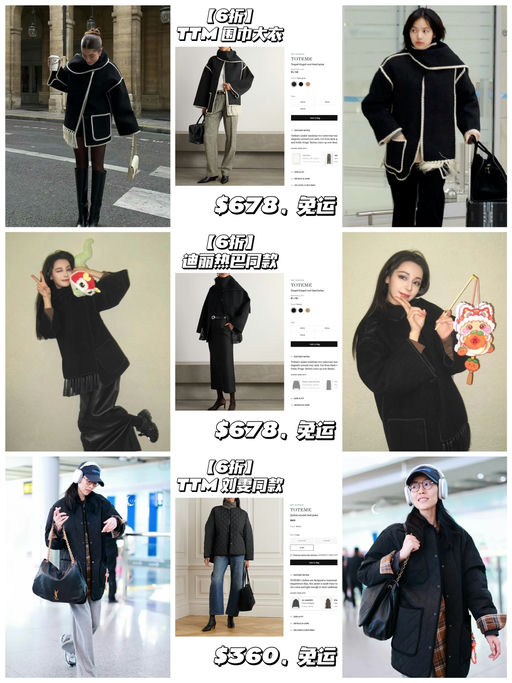 【Toteme 一律6折】第一弹