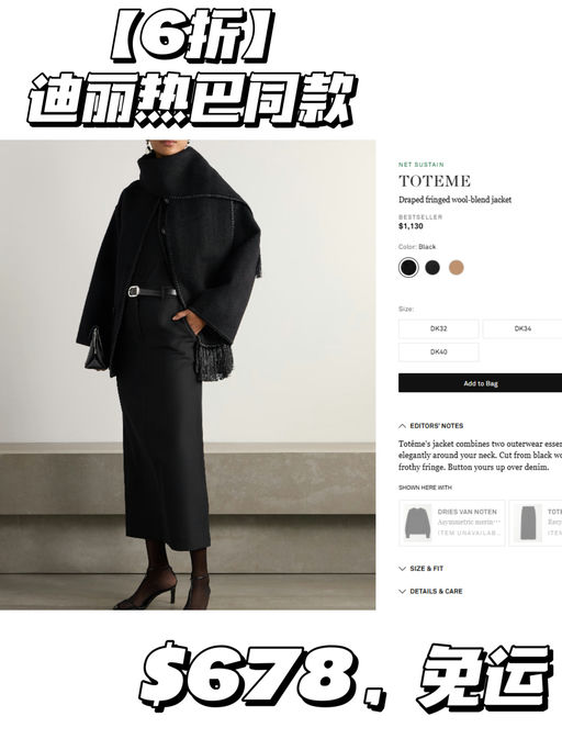 【Toteme 一律6折】第一弹
