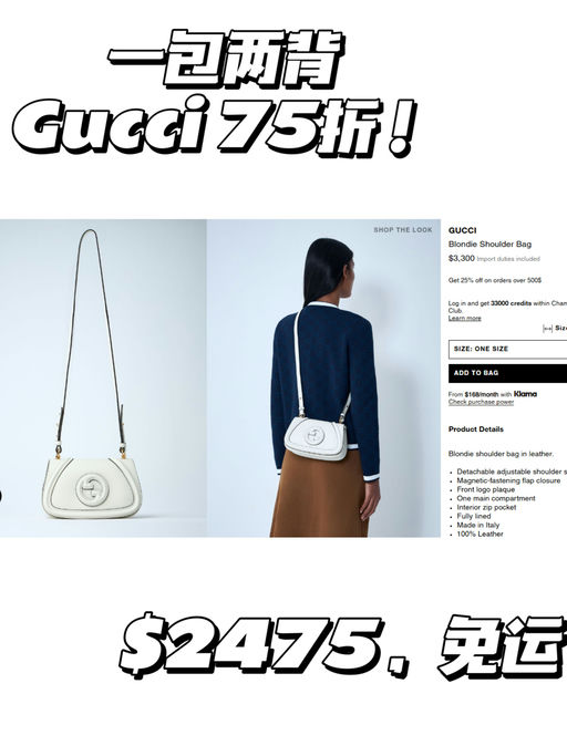 【一包两背秀场款】【Gucci 75折！】
