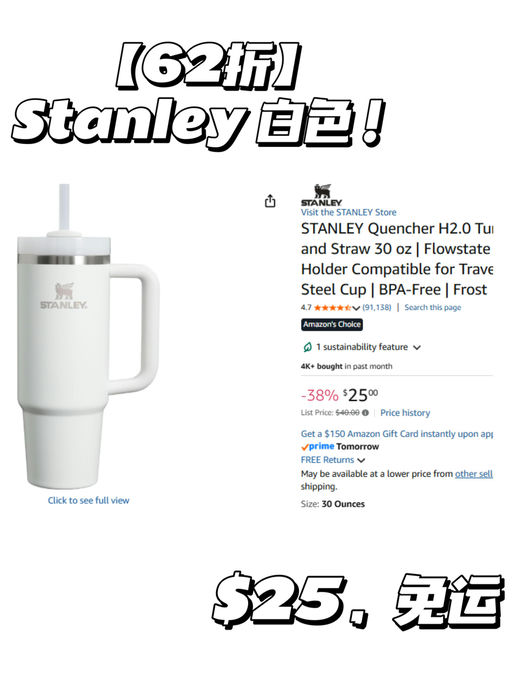 【是白色！】【Stanley 30oz保温杯】