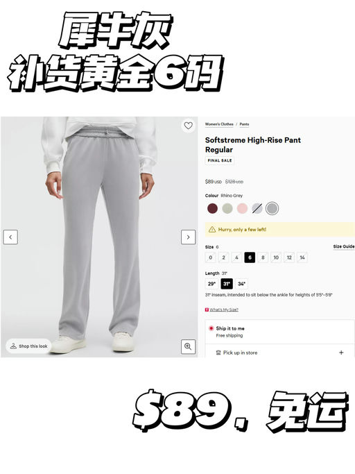 【补货黄金6码】【热门犀牛灰】