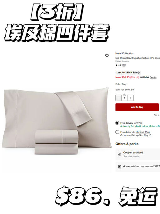 【13折纯羊绒毯！】【Macy's 家居一日闪促】