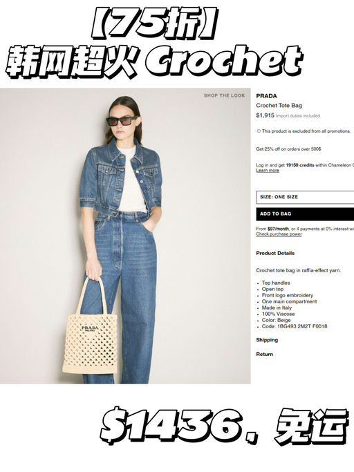 【Prada 75折！】【热门包包，全网唯一折】