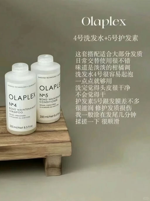【Olaplex 52折】【一件免运】