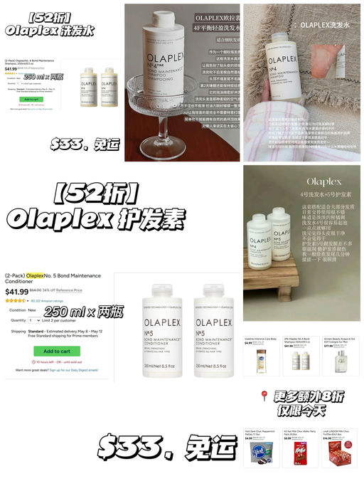 【Olaplex 52折】【一件免运】