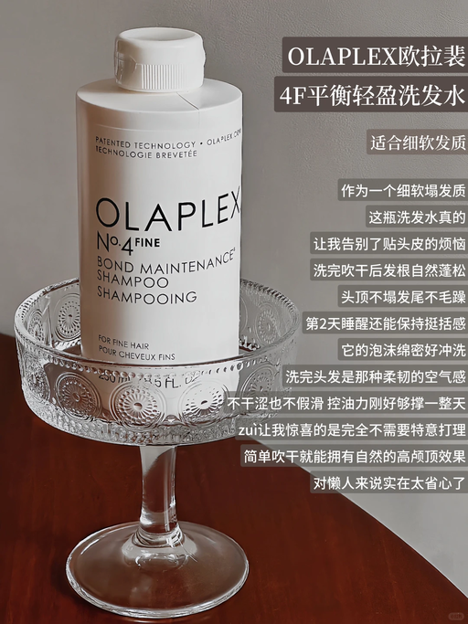 【Olaplex 52折】【一件免运】