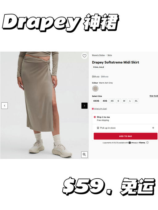  【Lulu 夏日神裙】【$59，免运】