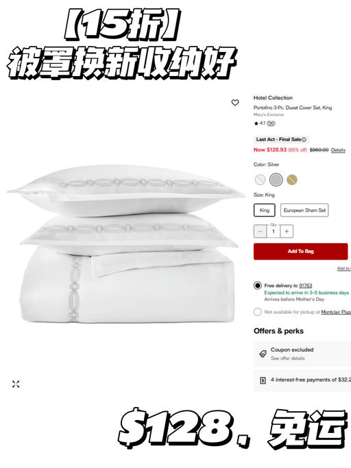 【13折纯羊绒毯！】【Macy's 家居一日闪促】