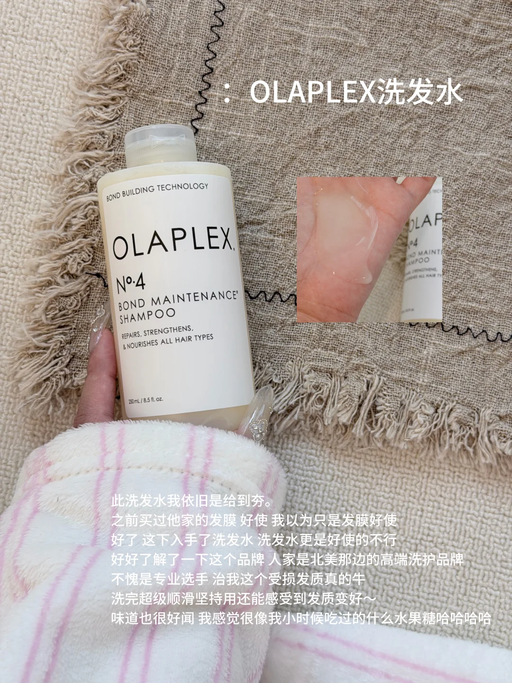 【Olaplex 52折】【一件免运】