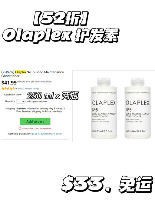 【Olaplex 52折】【一件免运】