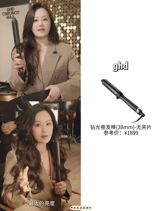 【Ghd罕见折！】「#Sephora美发盛典 」