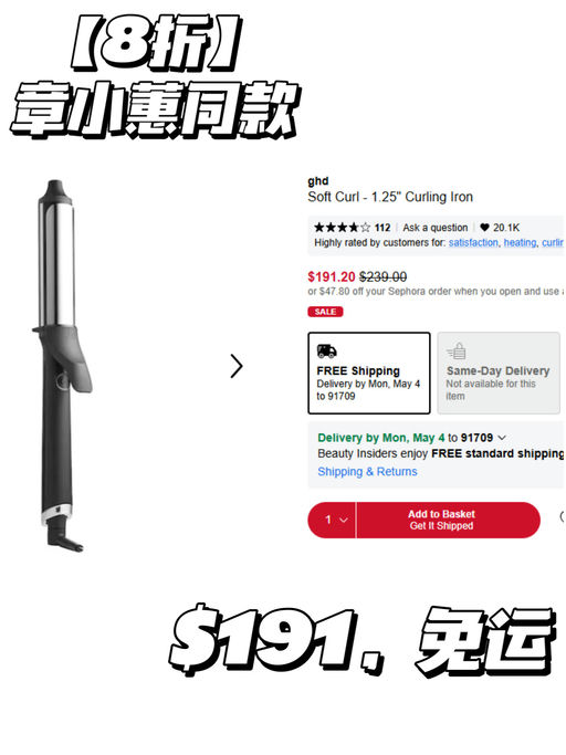 【Ghd罕见折！】「#Sephora美发盛典 」