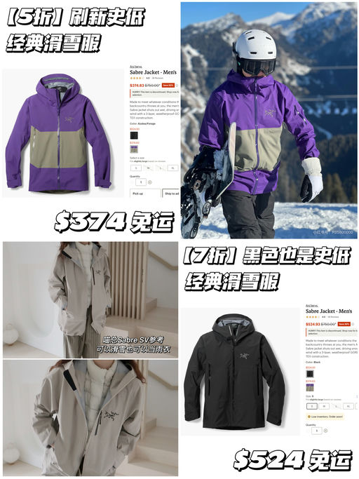 【史低5折】喵总滑雪同系列
