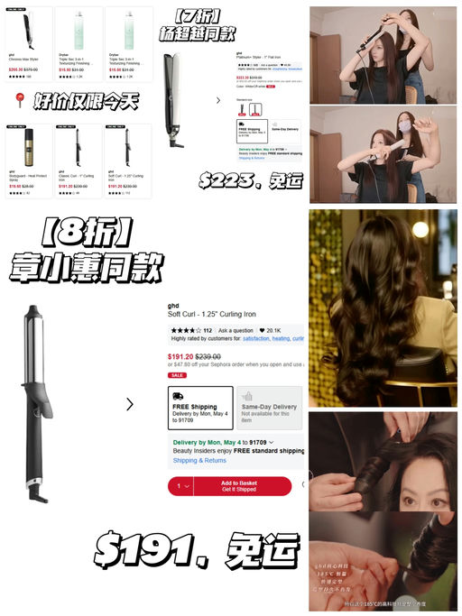 【Ghd罕见折！】「#Sephora美发盛典 」